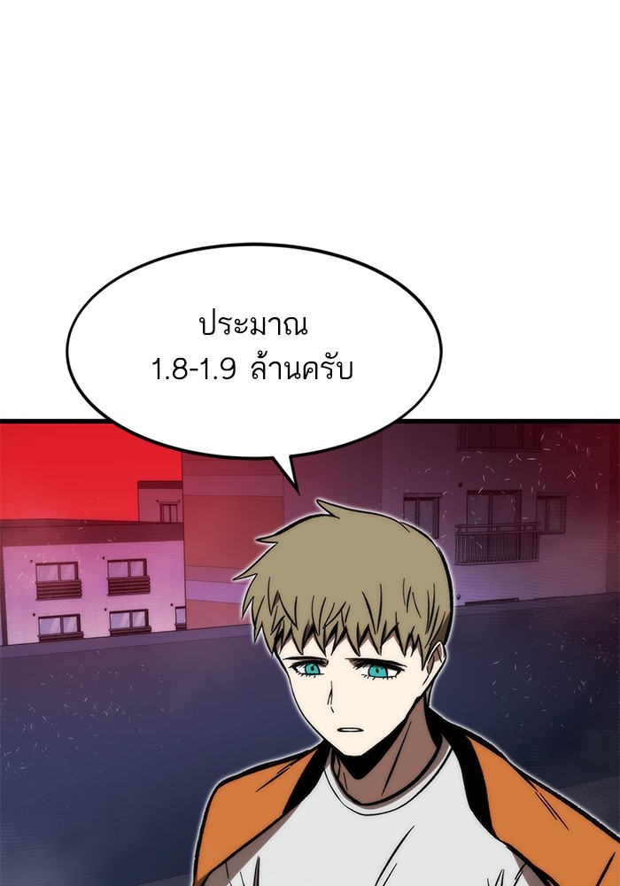 Ultra Alter แอ็กรองสตรองโคตร-106