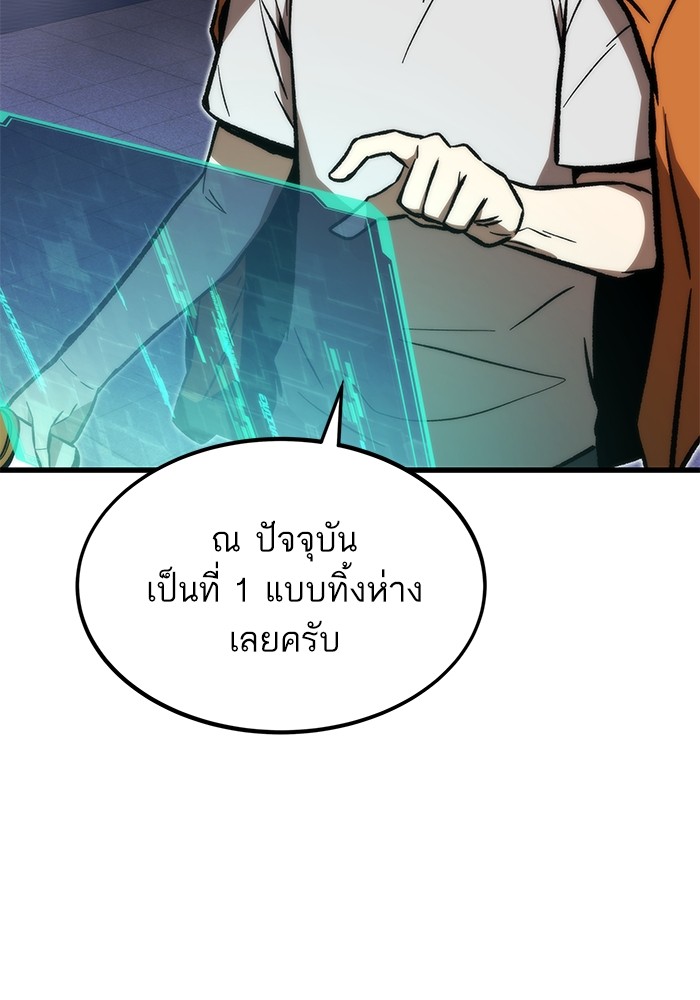 Ultra Alter แอ็กรองสตรองโคตร-106