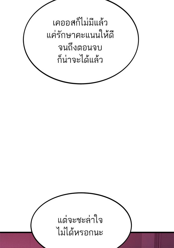 Ultra Alter แอ็กรองสตรองโคตร-106