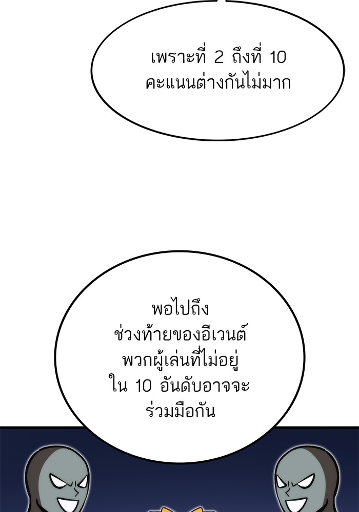 Ultra Alter แอ็กรองสตรองโคตร-106