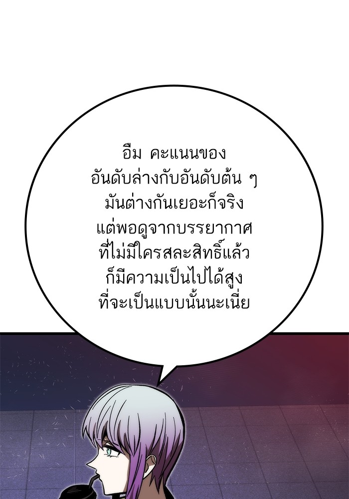 Ultra Alter แอ็กรองสตรองโคตร-106