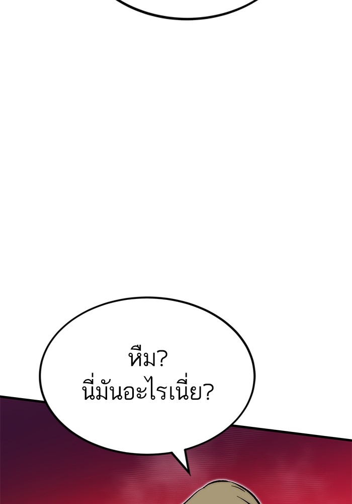 Ultra Alter แอ็กรองสตรองโคตร-106