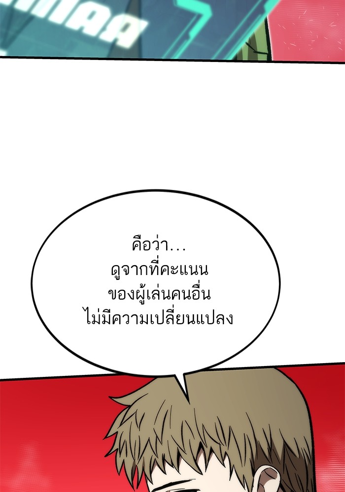 Ultra Alter แอ็กรองสตรองโคตร-106