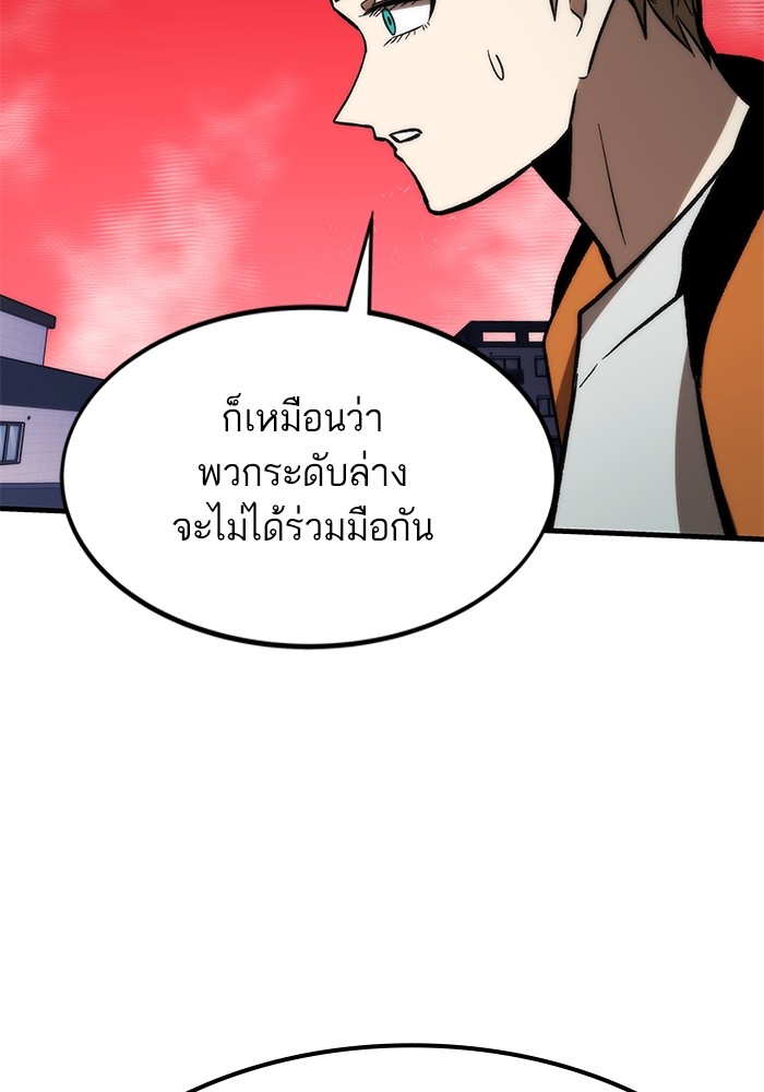 Ultra Alter แอ็กรองสตรองโคตร-106