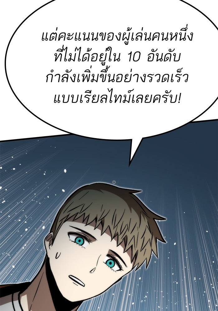 Ultra Alter แอ็กรองสตรองโคตร-106