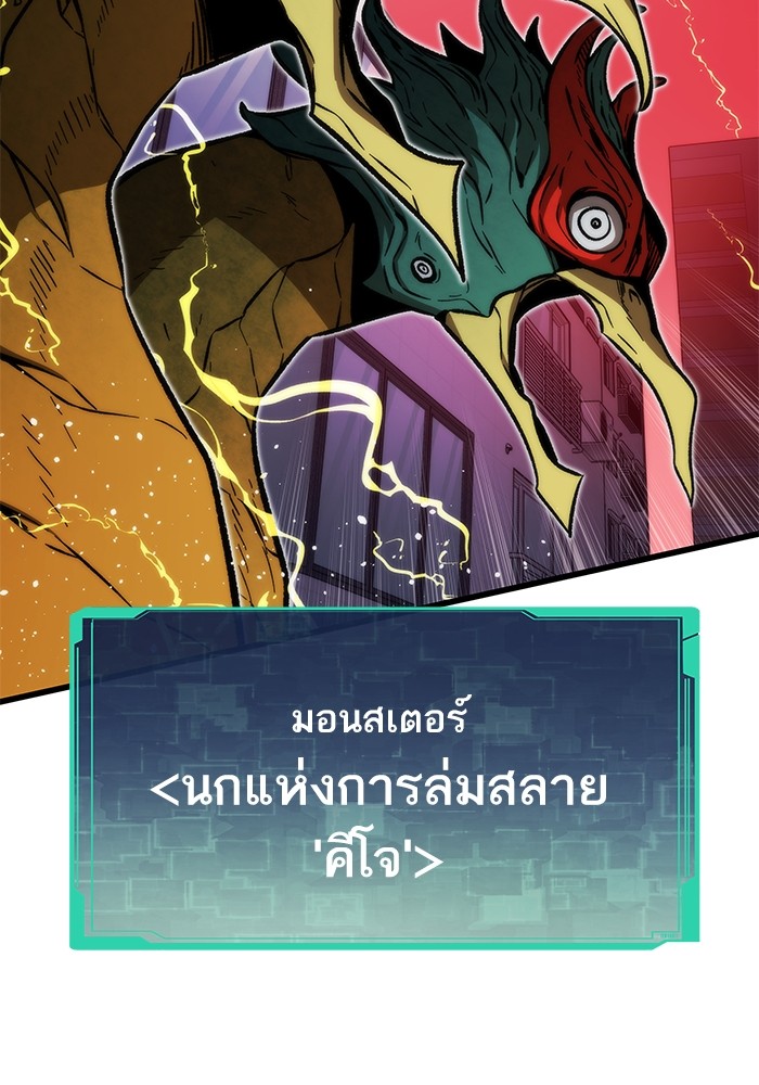 Ultra Alter แอ็กรองสตรองโคตร-106