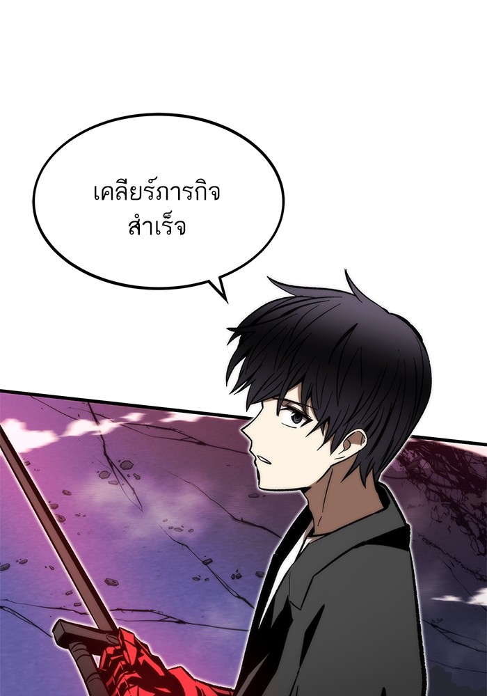 Ultra Alter แอ็กรองสตรองโคตร-106