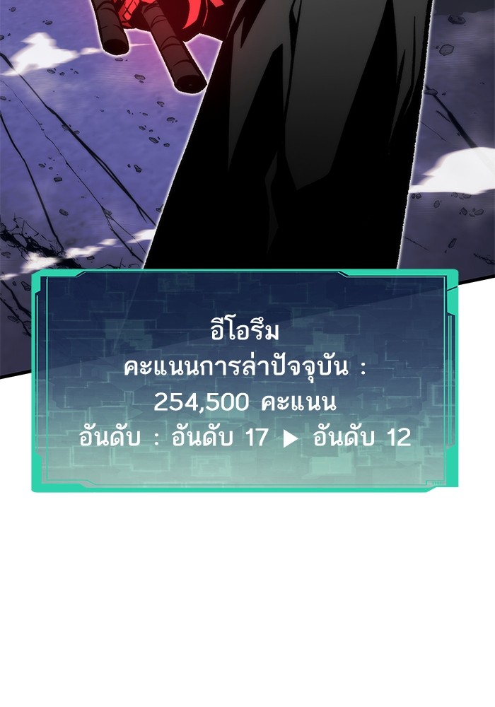 Ultra Alter แอ็กรองสตรองโคตร-106