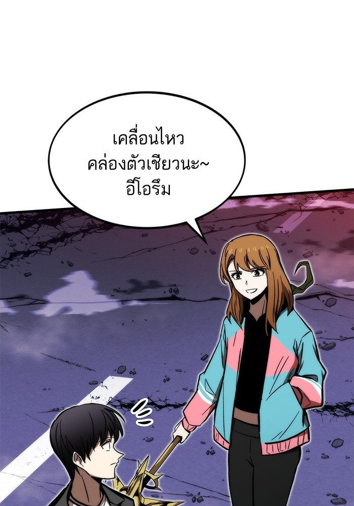 Ultra Alter แอ็กรองสตรองโคตร-106