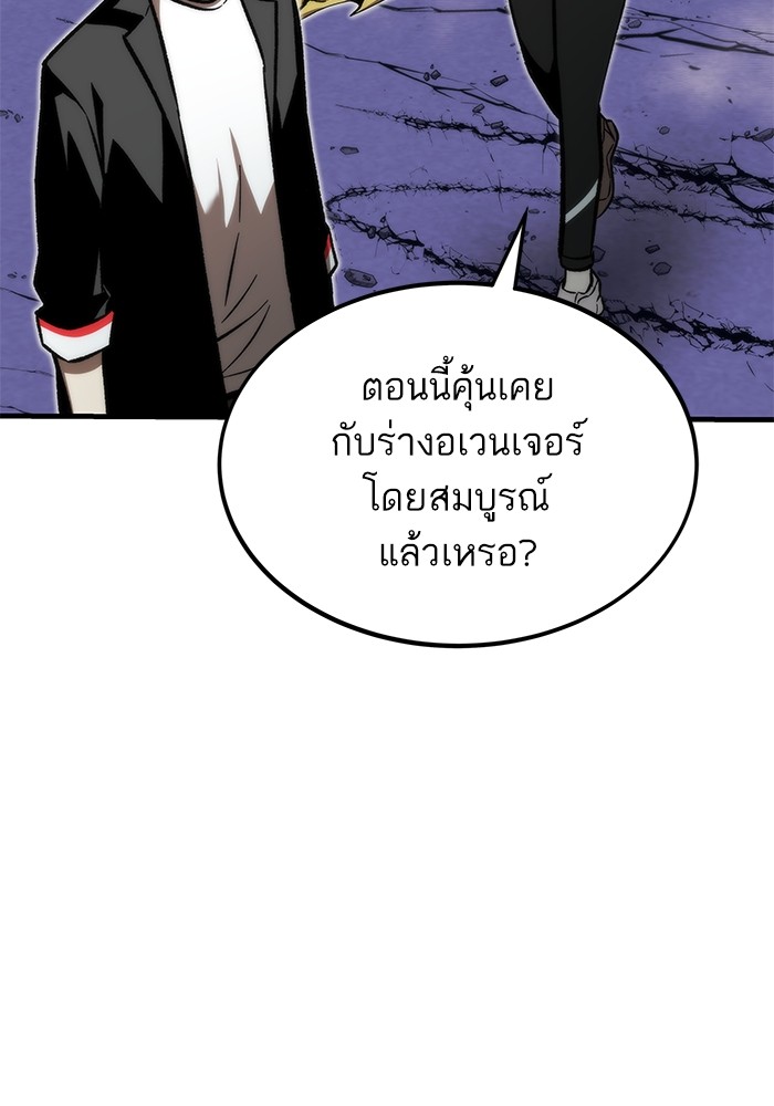 Ultra Alter แอ็กรองสตรองโคตร-106