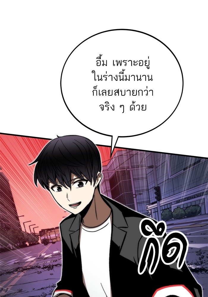 Ultra Alter แอ็กรองสตรองโคตร-106