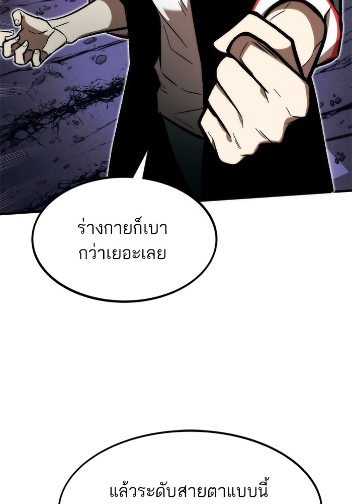 Ultra Alter แอ็กรองสตรองโคตร-106