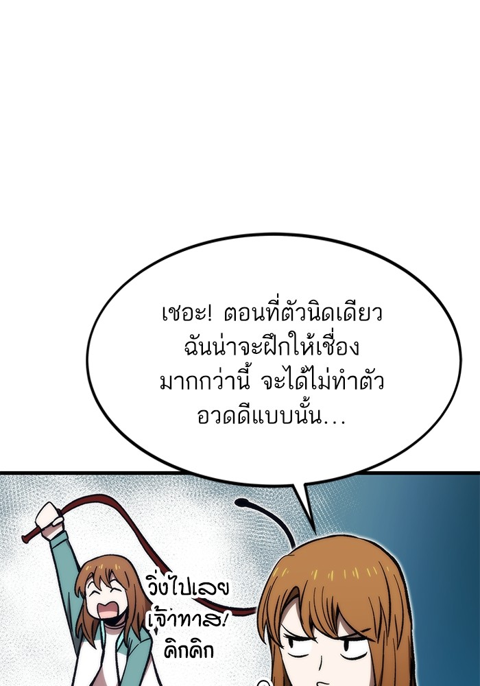 Ultra Alter แอ็กรองสตรองโคตร-106