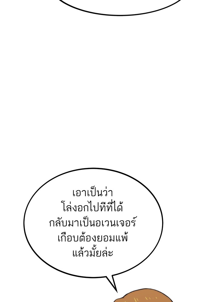 Ultra Alter แอ็กรองสตรองโคตร-106