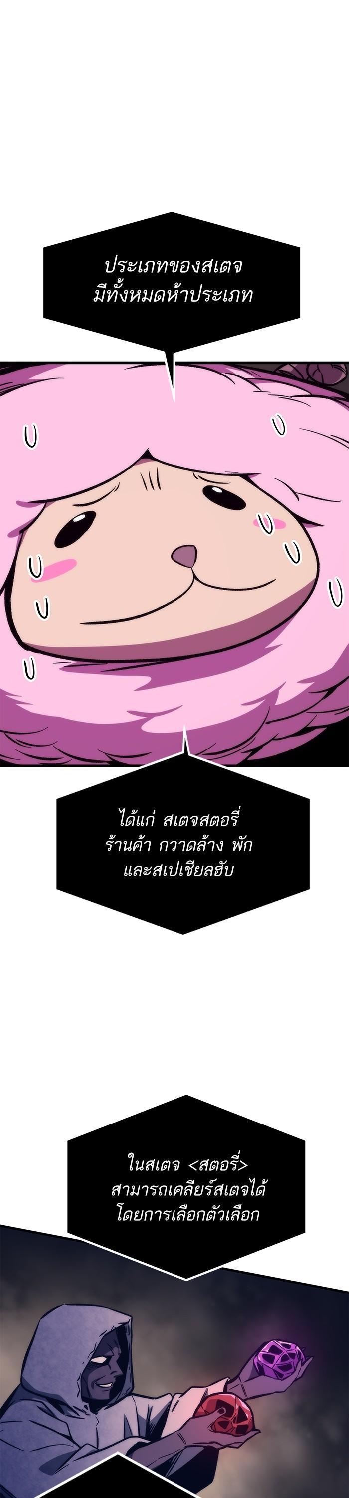 Ultra Alter แอ็กรองสตรองโคตร-107