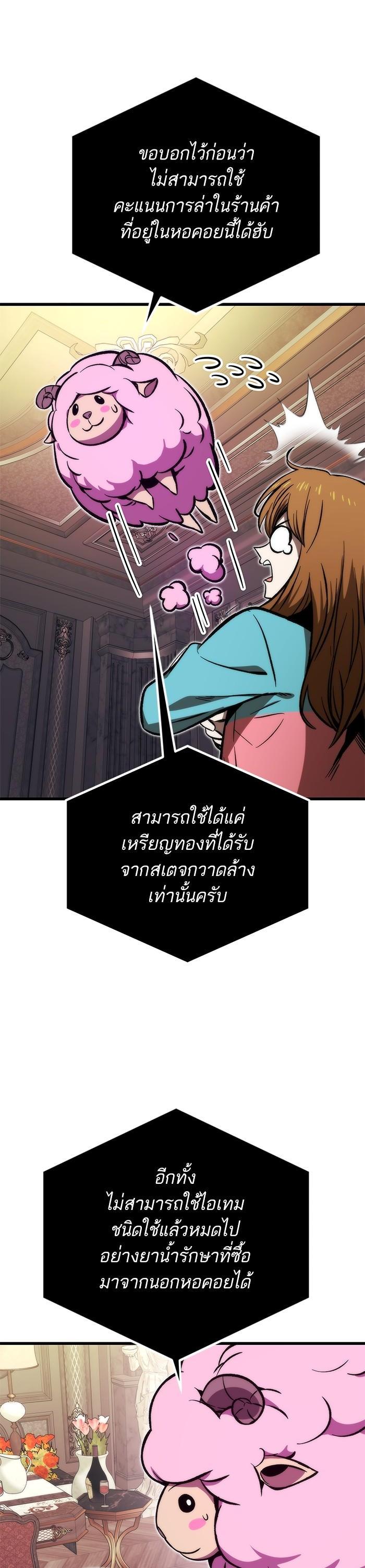 Ultra Alter แอ็กรองสตรองโคตร-107