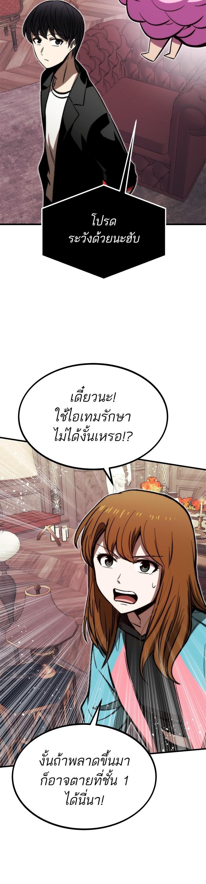 Ultra Alter แอ็กรองสตรองโคตร-107