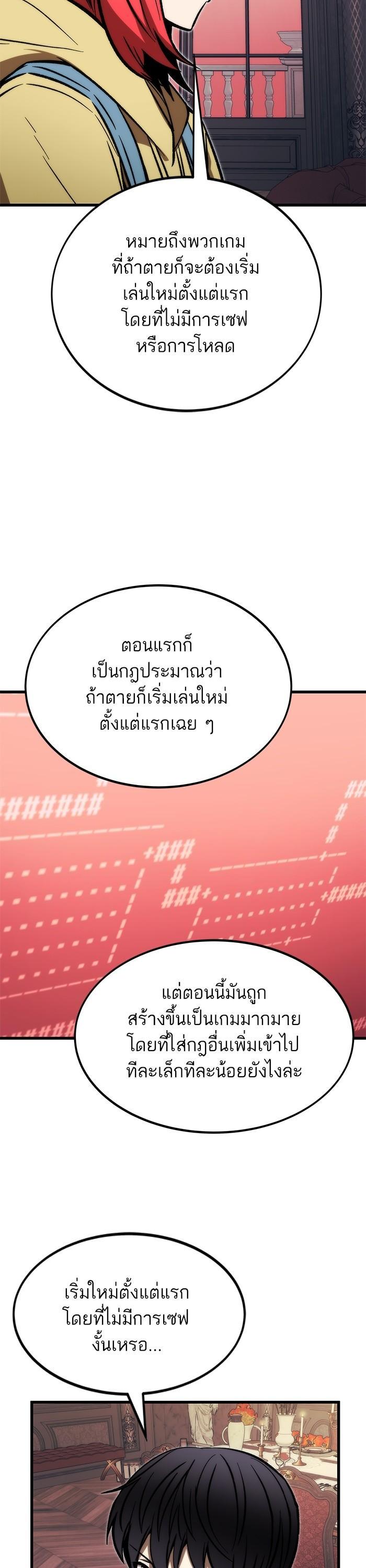 Ultra Alter แอ็กรองสตรองโคตร-107