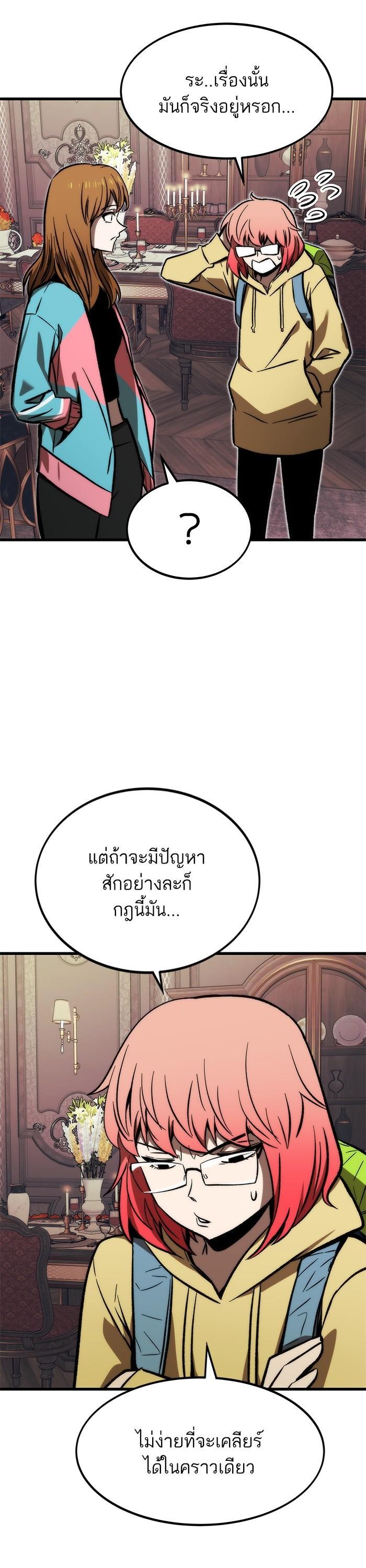 Ultra Alter แอ็กรองสตรองโคตร-107