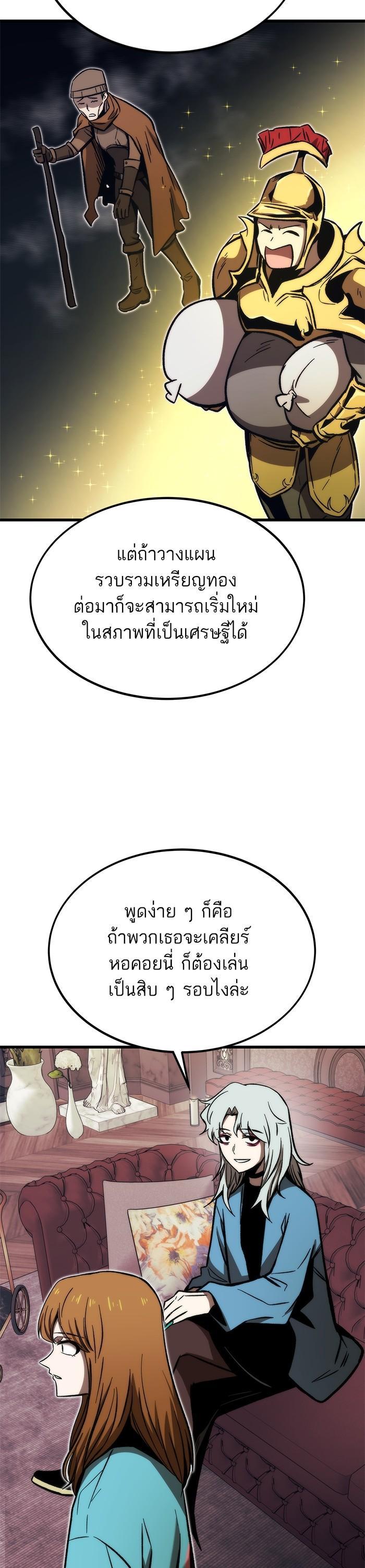 Ultra Alter แอ็กรองสตรองโคตร-107