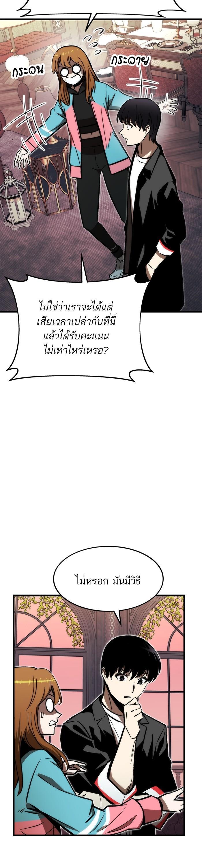 Ultra Alter แอ็กรองสตรองโคตร-107