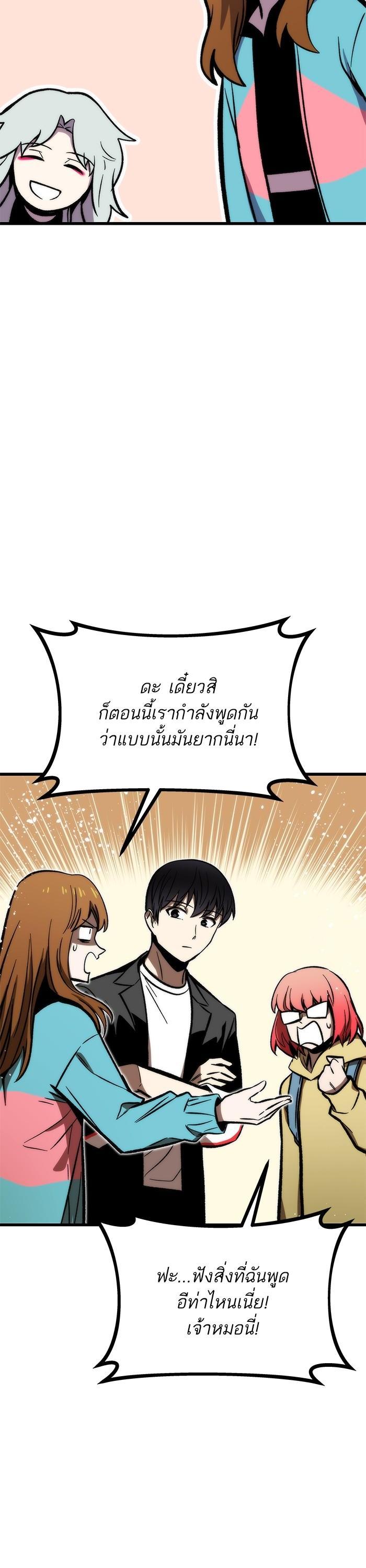 Ultra Alter แอ็กรองสตรองโคตร-107