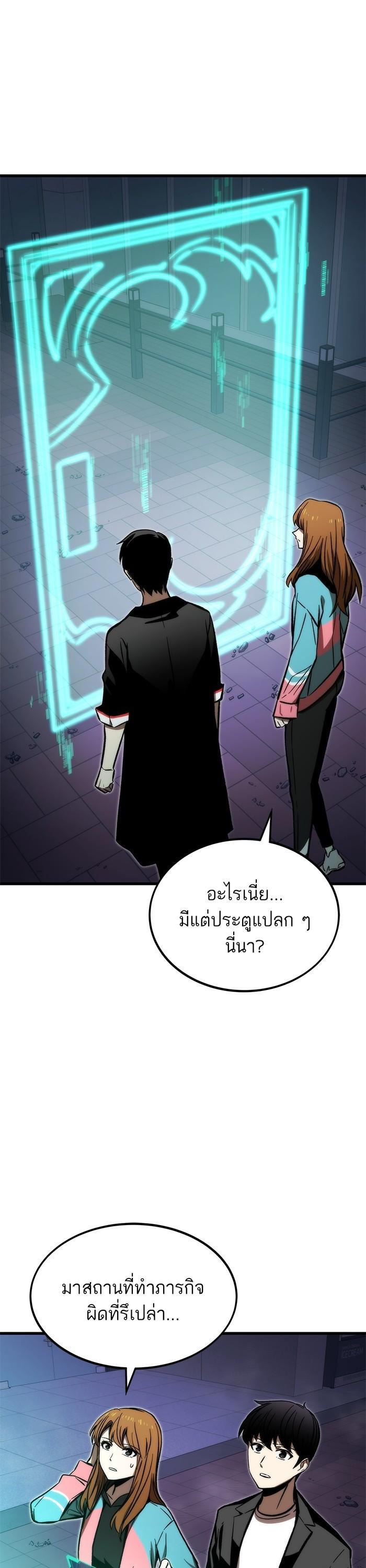 Ultra Alter แอ็กรองสตรองโคตร-107