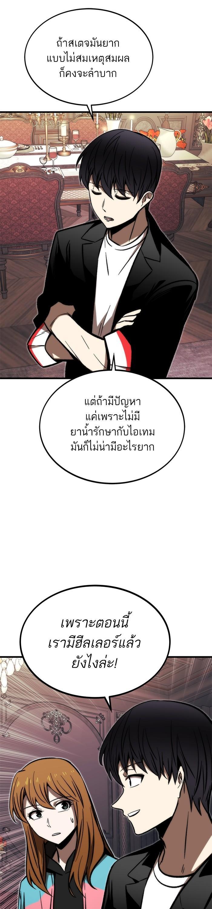 Ultra Alter แอ็กรองสตรองโคตร-107