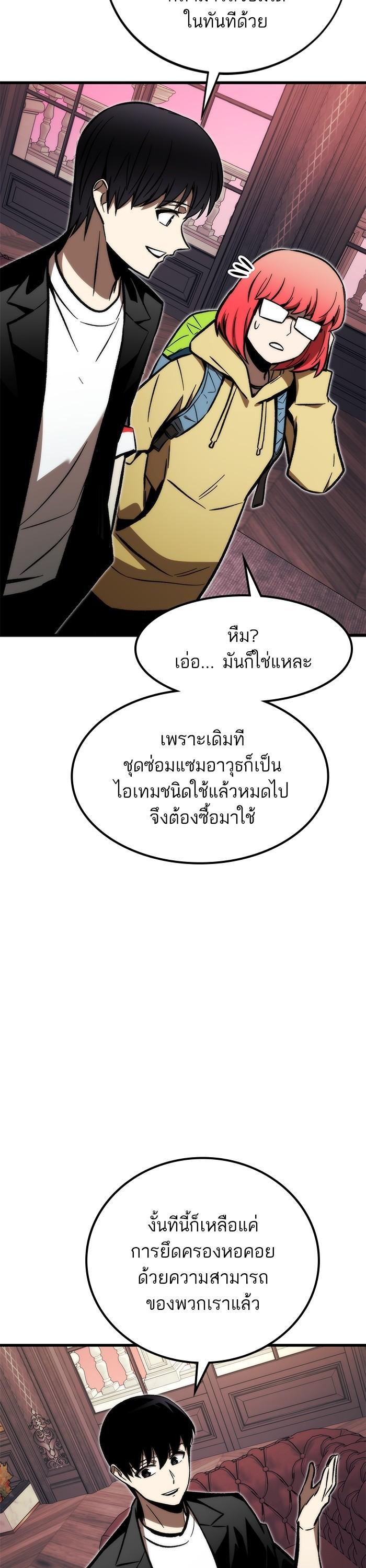 Ultra Alter แอ็กรองสตรองโคตร-107