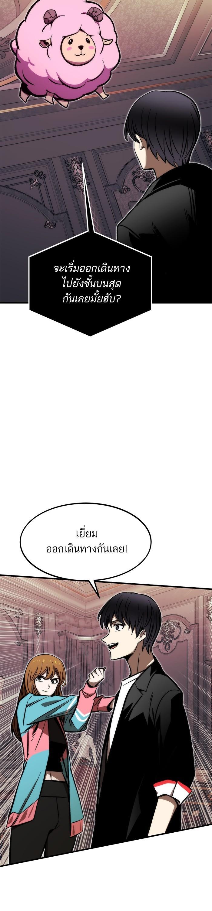 Ultra Alter แอ็กรองสตรองโคตร-107