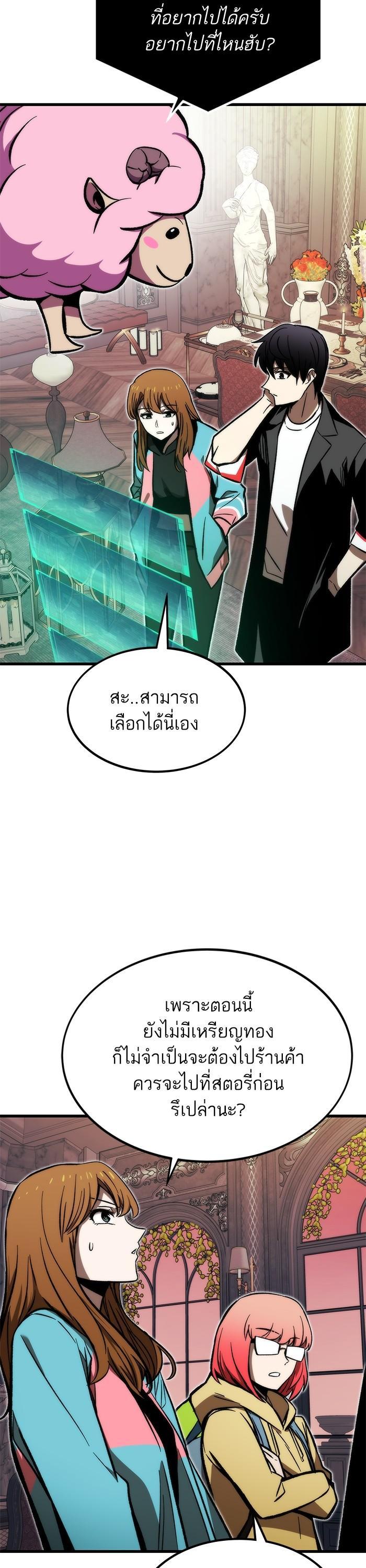 Ultra Alter แอ็กรองสตรองโคตร-107