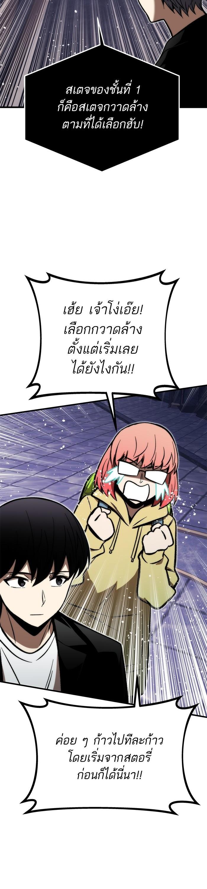 Ultra Alter แอ็กรองสตรองโคตร-107