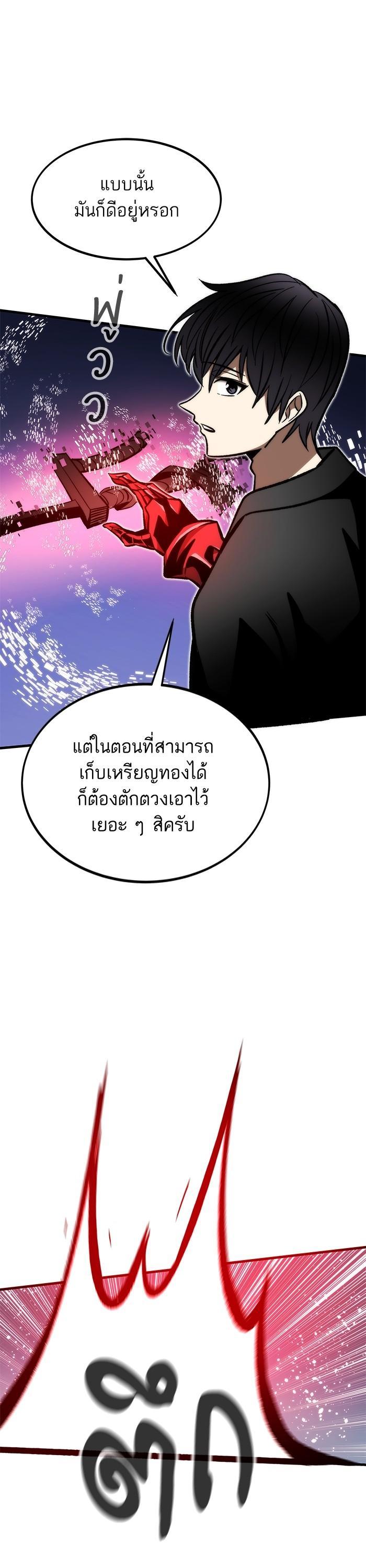 Ultra Alter แอ็กรองสตรองโคตร-107