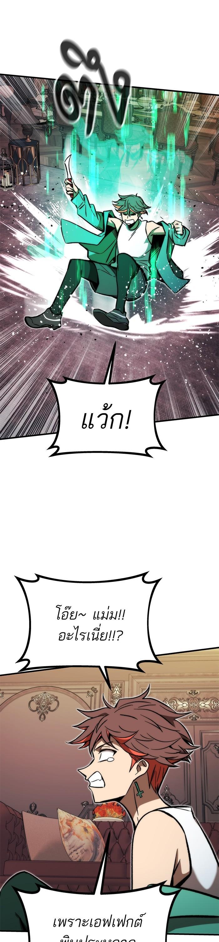 Ultra Alter แอ็กรองสตรองโคตร-107