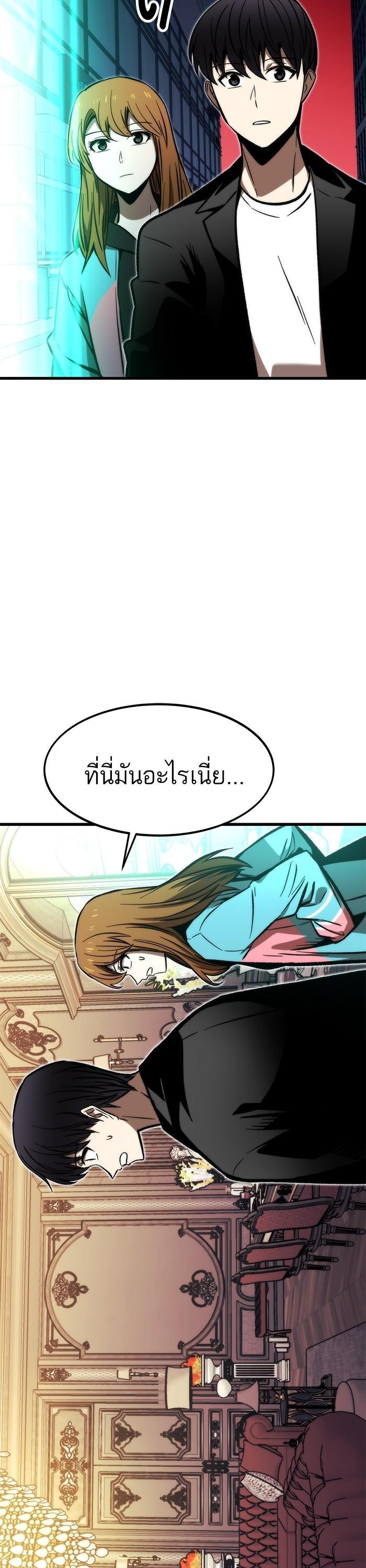 Ultra Alter แอ็กรองสตรองโคตร-107