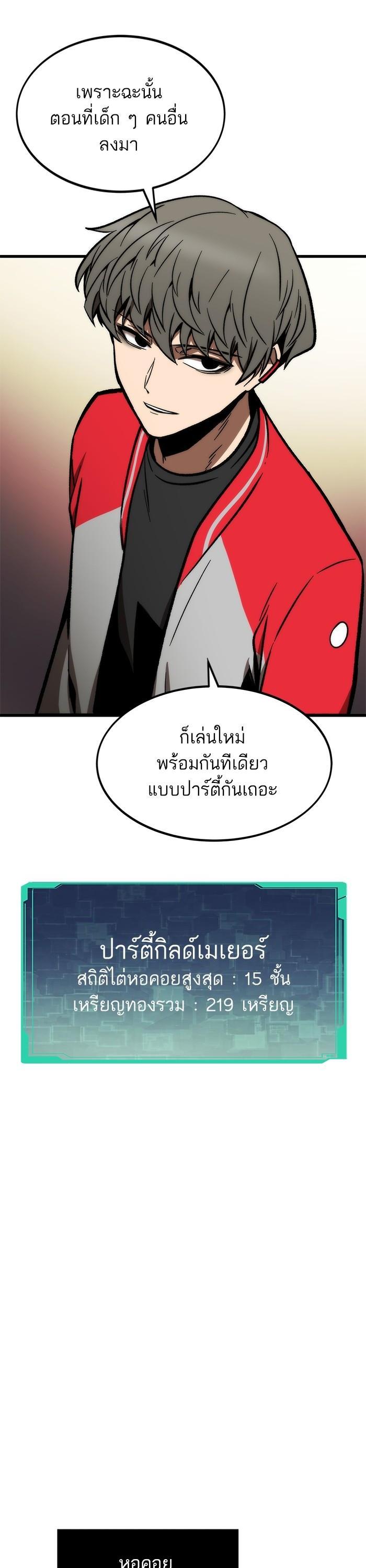 Ultra Alter แอ็กรองสตรองโคตร-107