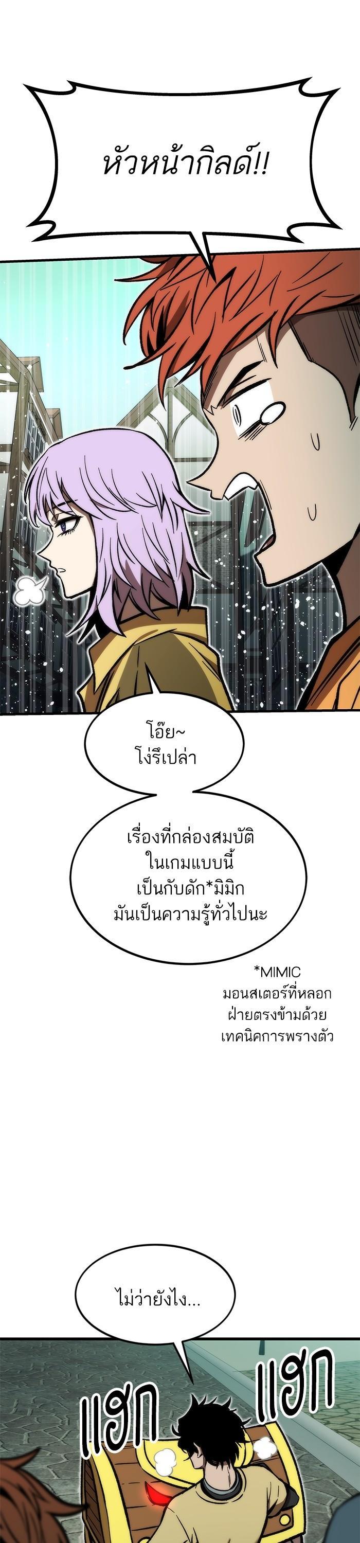 Ultra Alter แอ็กรองสตรองโคตร-107