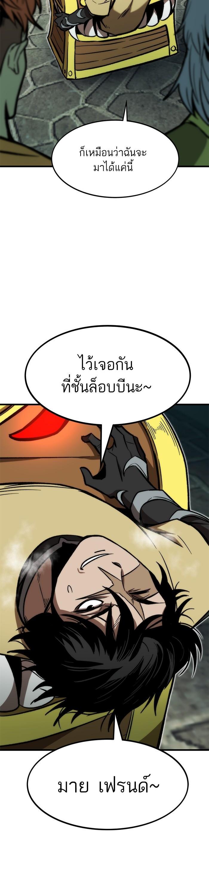 Ultra Alter แอ็กรองสตรองโคตร-107