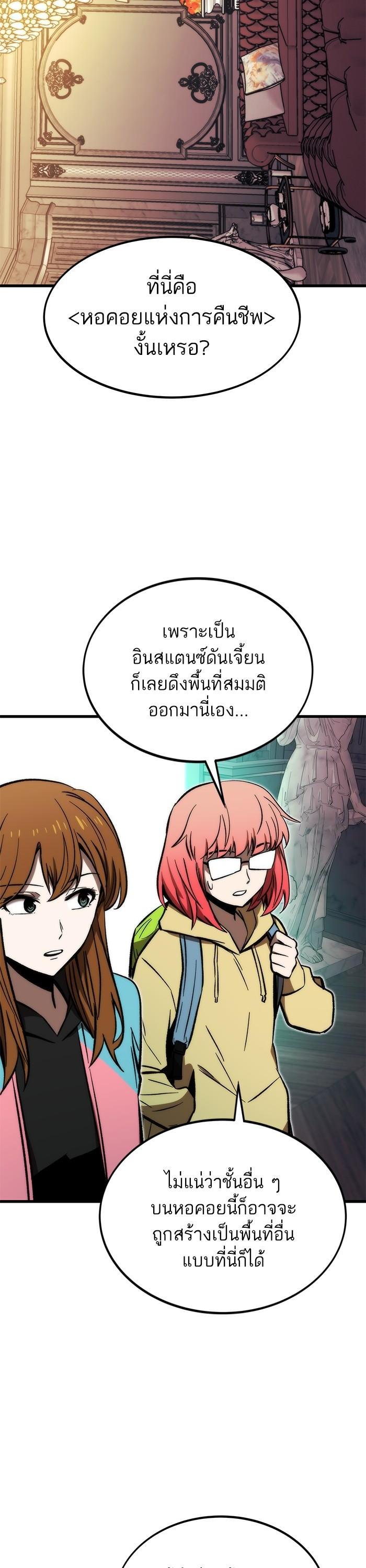 Ultra Alter แอ็กรองสตรองโคตร-107