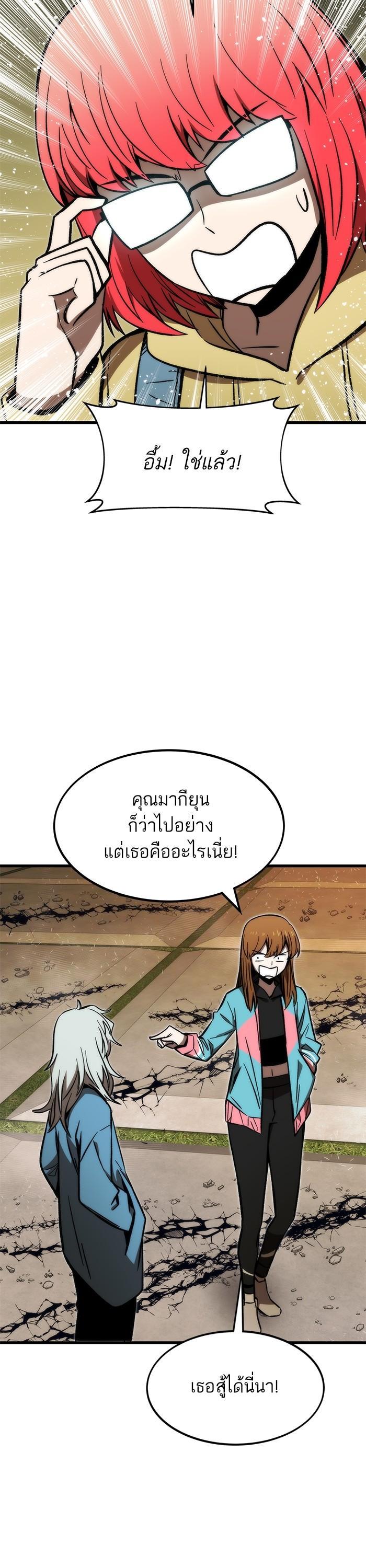 Ultra Alter แอ็กรองสตรองโคตร-108