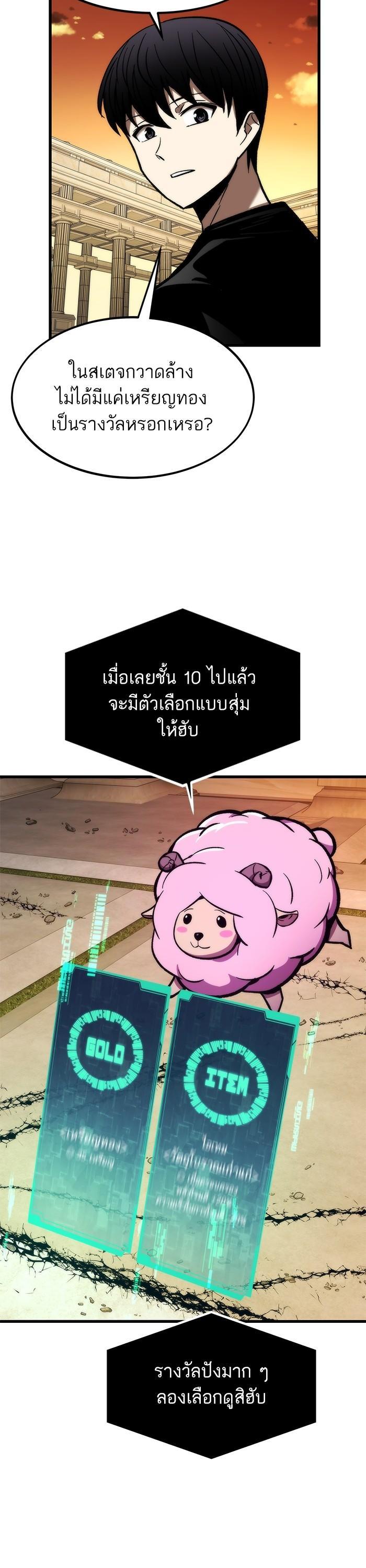 Ultra Alter แอ็กรองสตรองโคตร-108