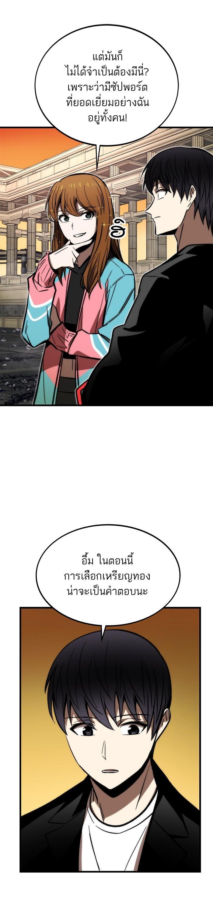 Ultra Alter แอ็กรองสตรองโคตร-108