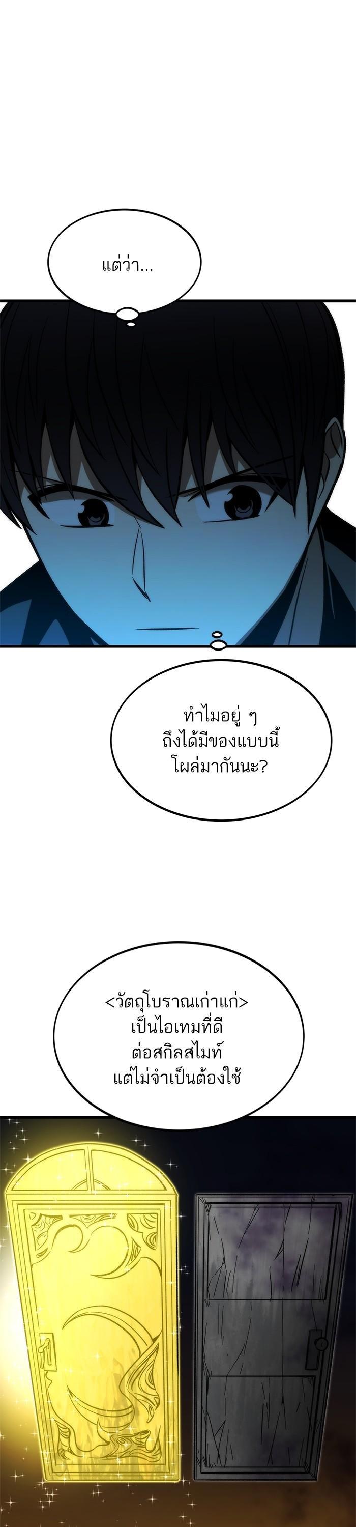 Ultra Alter แอ็กรองสตรองโคตร-108