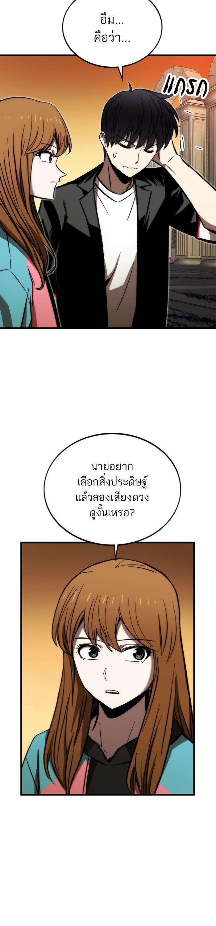 Ultra Alter แอ็กรองสตรองโคตร-108