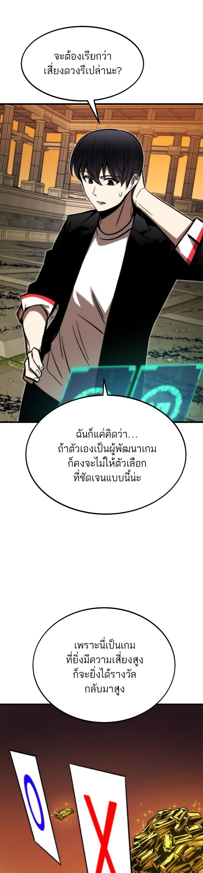 Ultra Alter แอ็กรองสตรองโคตร-108