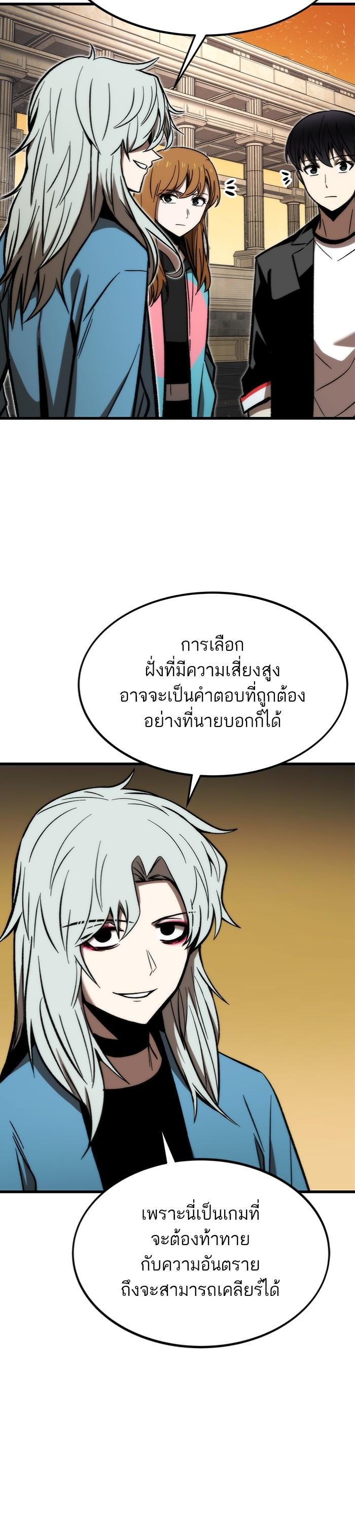 Ultra Alter แอ็กรองสตรองโคตร-108