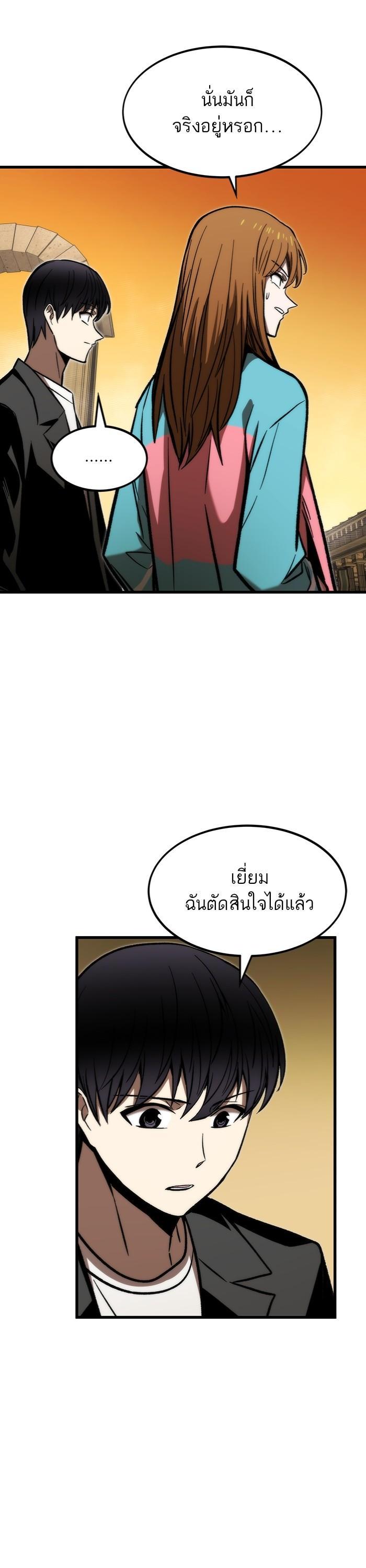 Ultra Alter แอ็กรองสตรองโคตร-108