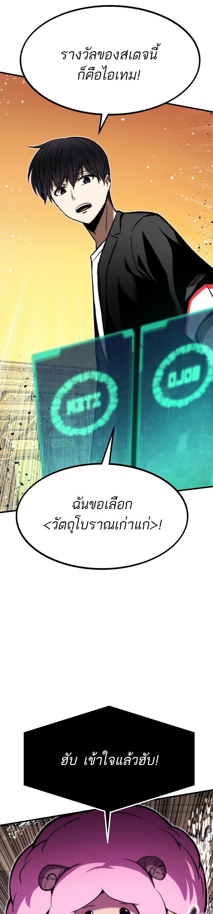 Ultra Alter แอ็กรองสตรองโคตร-108