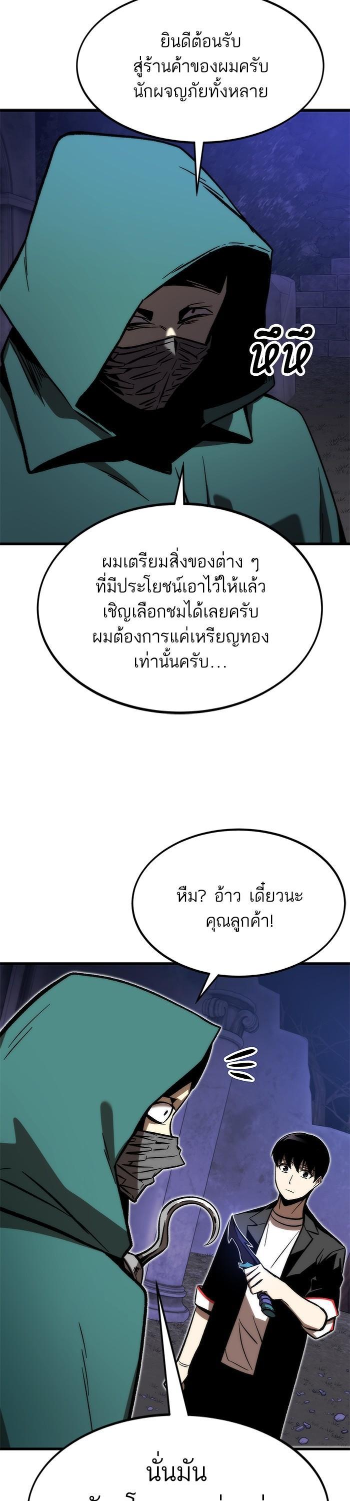 Ultra Alter แอ็กรองสตรองโคตร-108