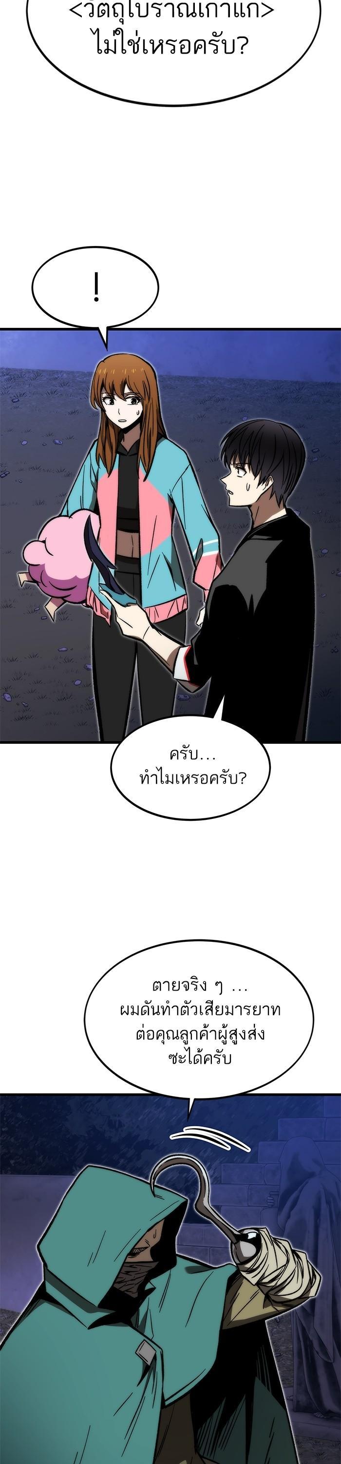 Ultra Alter แอ็กรองสตรองโคตร-108